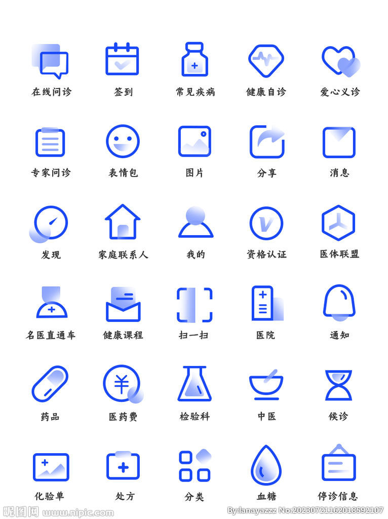 医学图标