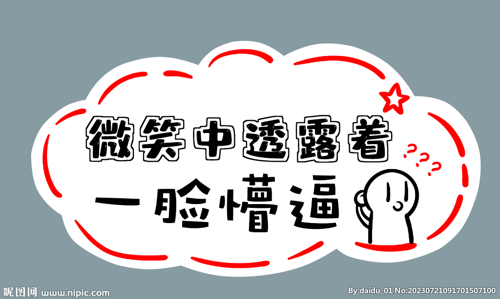 手举牌