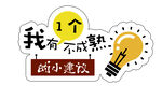 手举牌