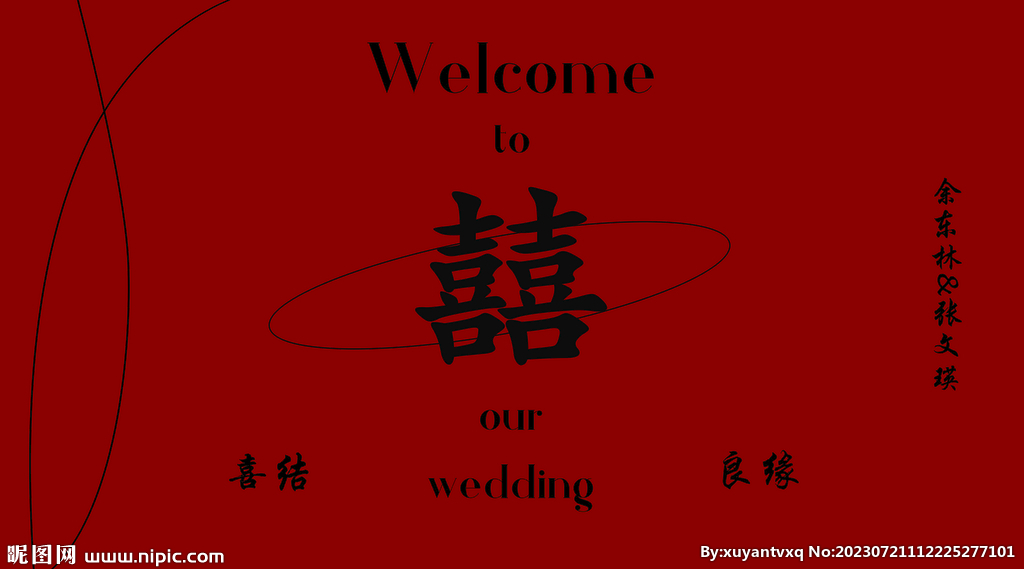 小红书红色合影区