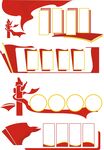 党建展板边框图片