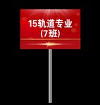手举牌