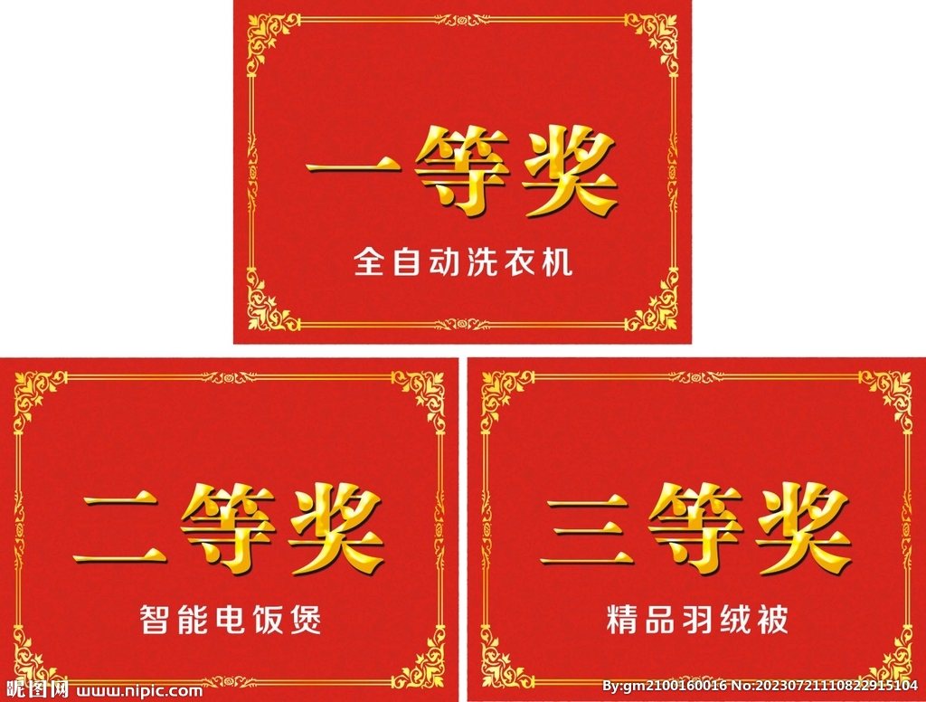 奖牌 