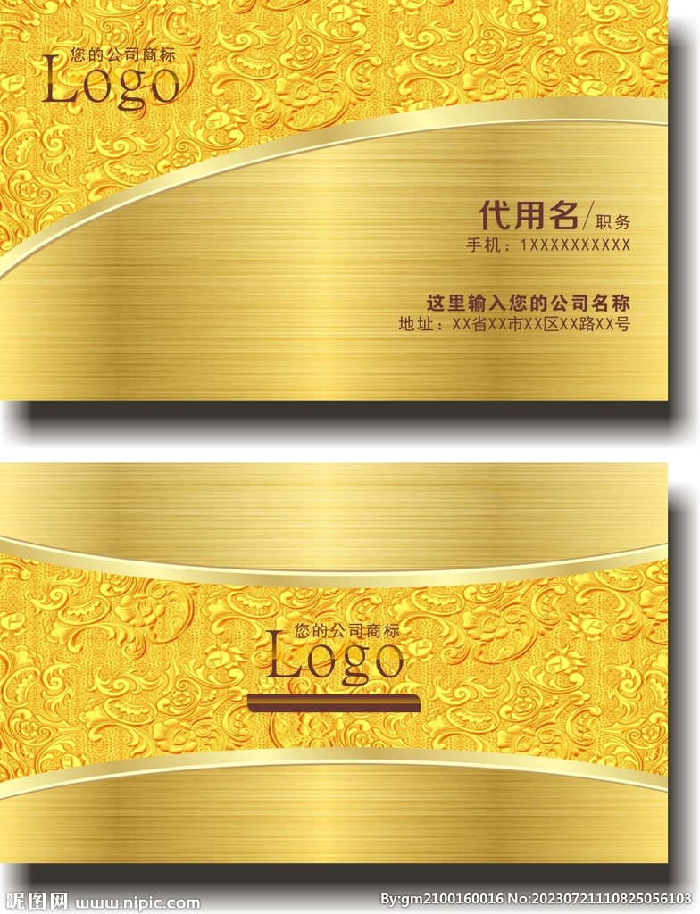  金色名片