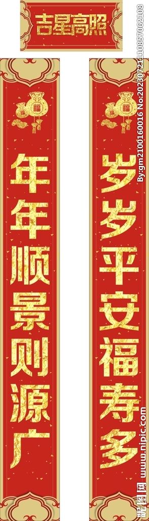对联