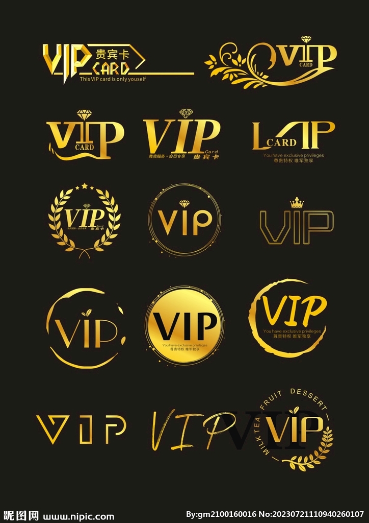 VIP字