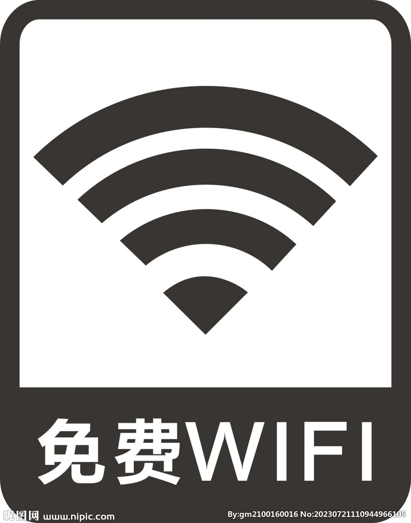 免费WIFI