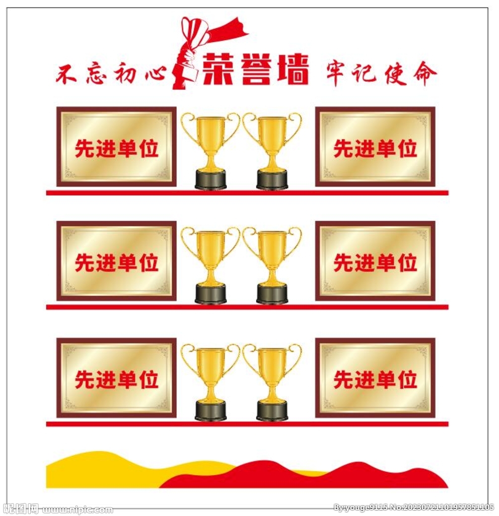文化墙