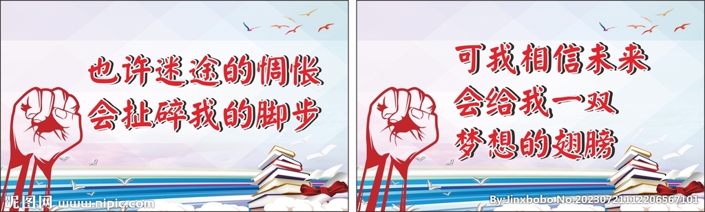 高考励志卡片