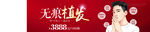 无痕植发品牌推广