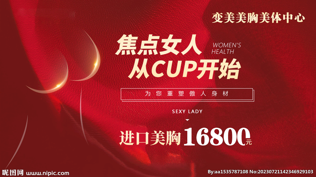 焦点女人 进口美胸