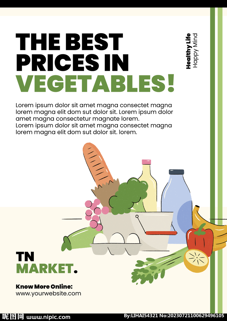 商场超市蔬菜插画海报