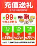 海迎春早餐菜单