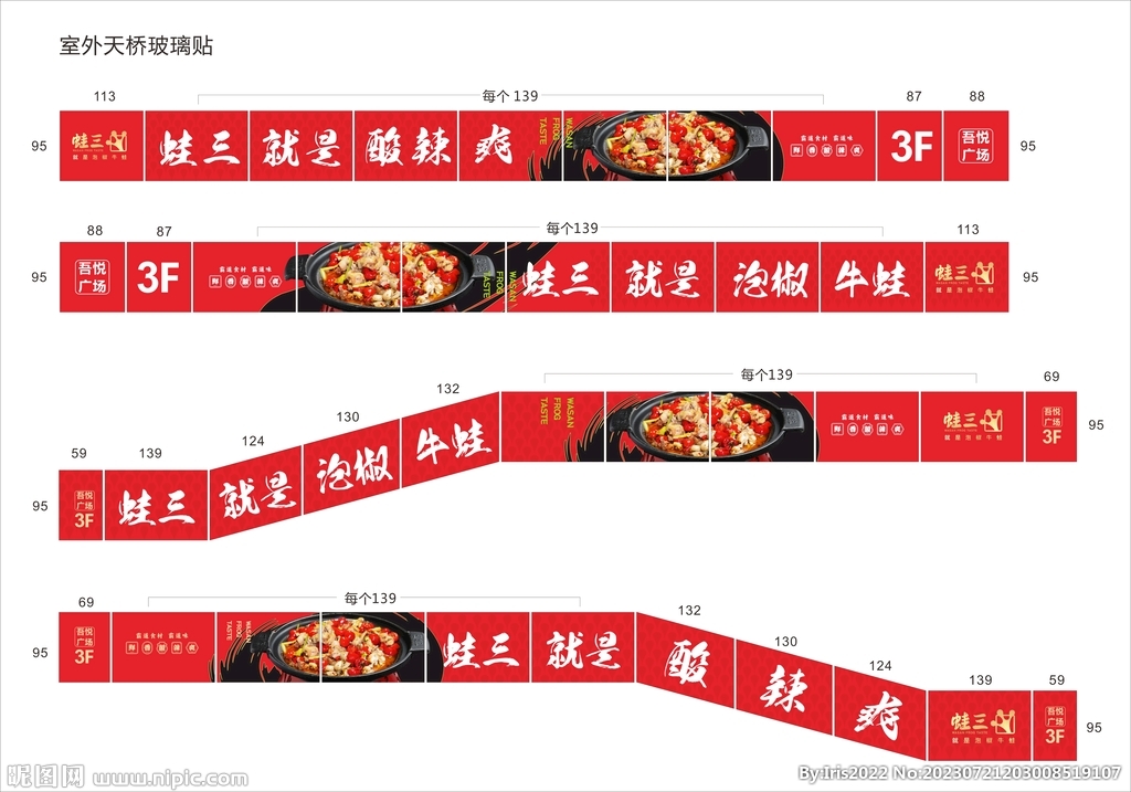 电梯扶梯广告