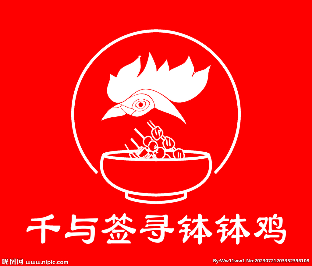 钵钵鸡logo