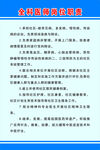 全科医师岗位职责