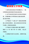 输液室工作制度