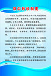 双向转诊制度