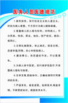 医务人员医德规范