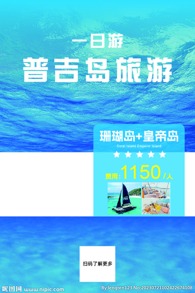 旅游