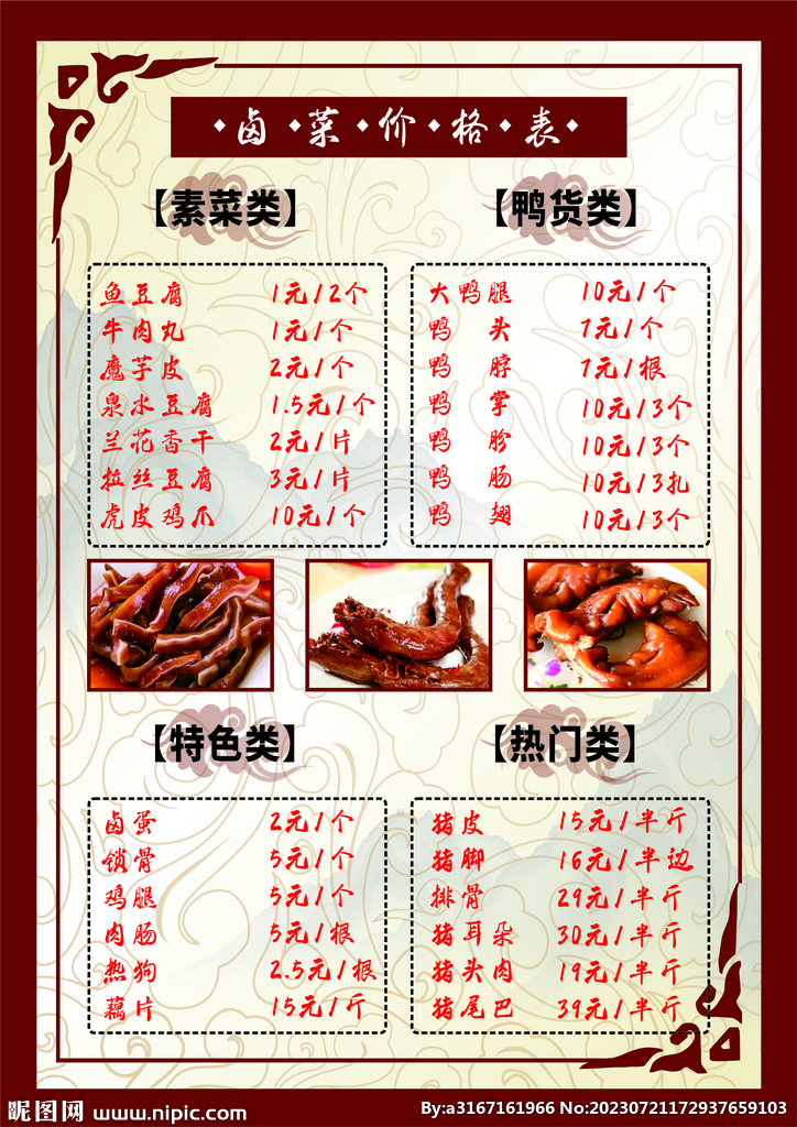 菜单