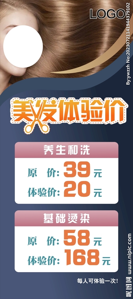 美发展架