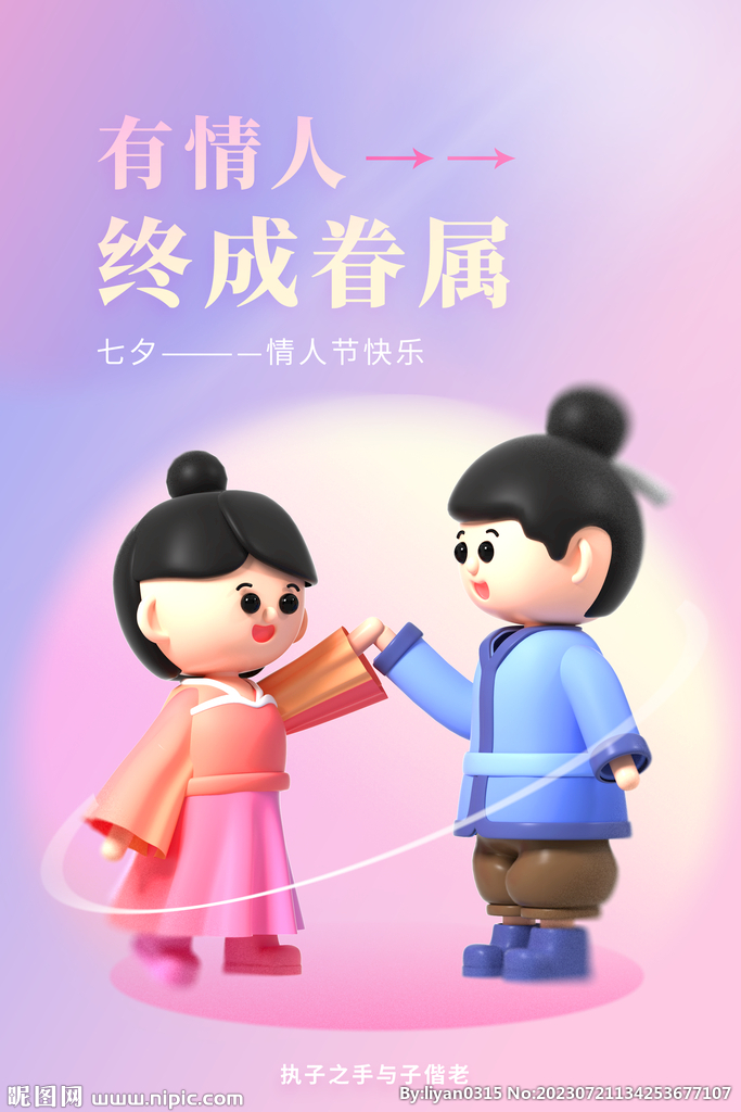 七夕素材