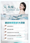美容海报