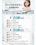美容活动海报