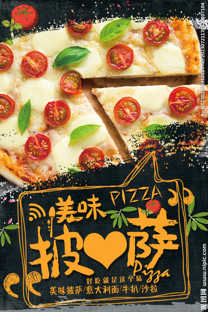 披萨pizza 海报