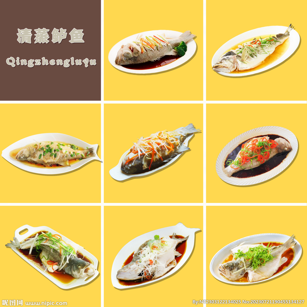 清蒸鲈鱼