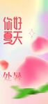 夏日海报