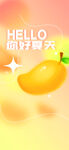 夏日海报