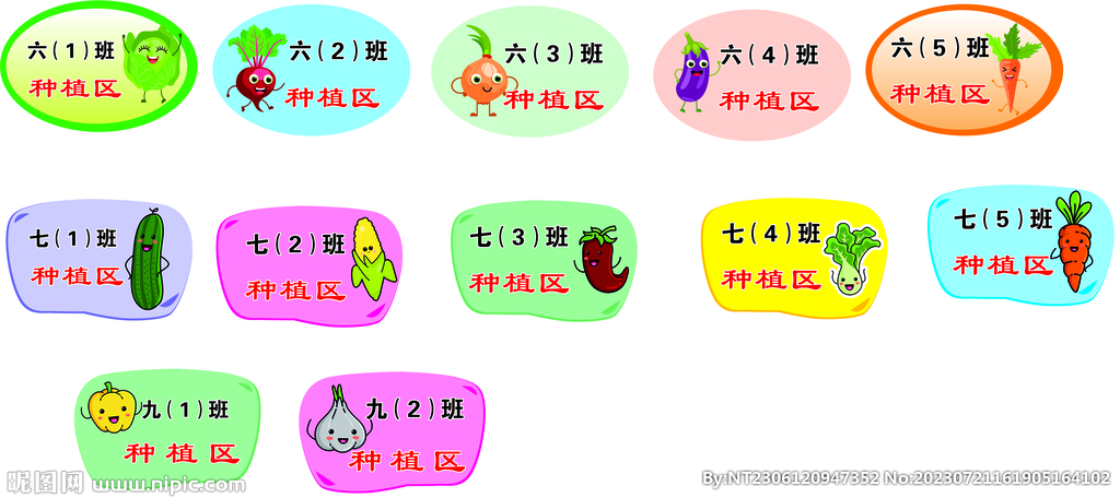 小学手举牌