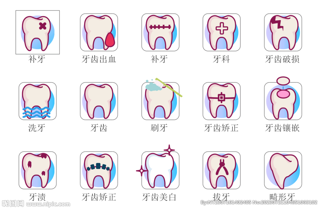 牙齿图标