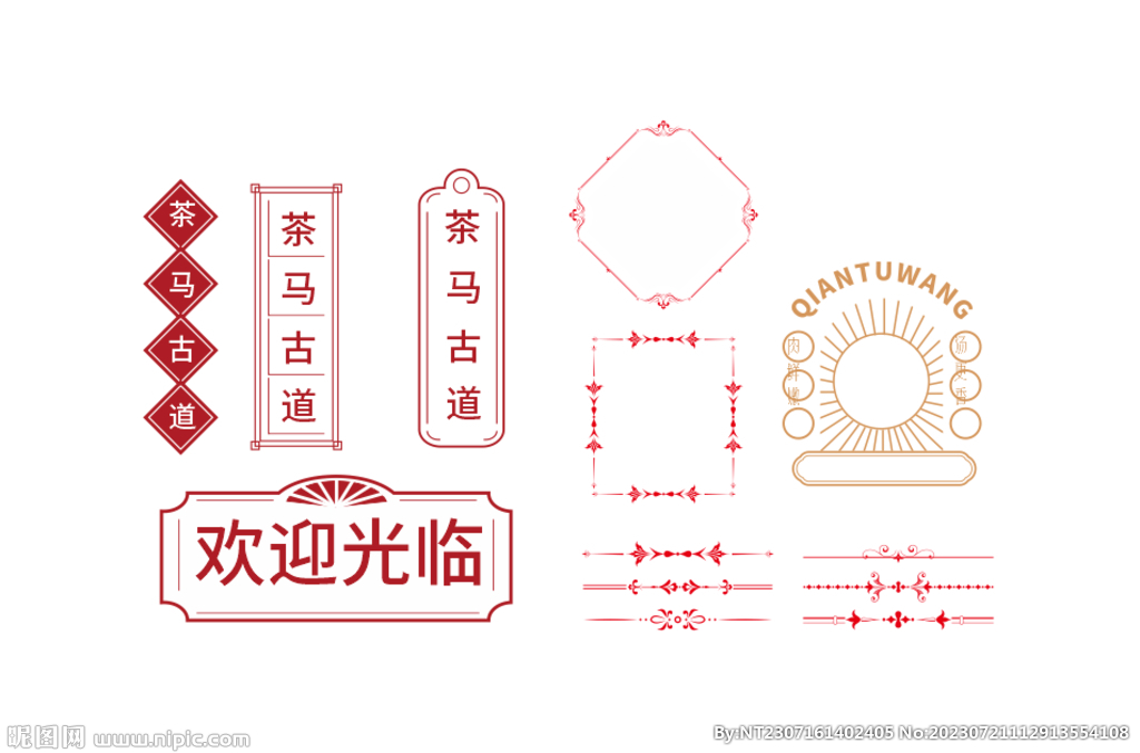 中式边框 