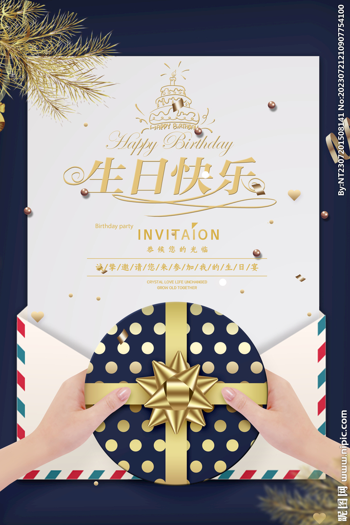 生日贺卡