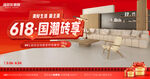 诺贝尔瓷砖 618