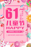 61儿童节