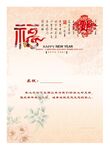 祝福贺卡
