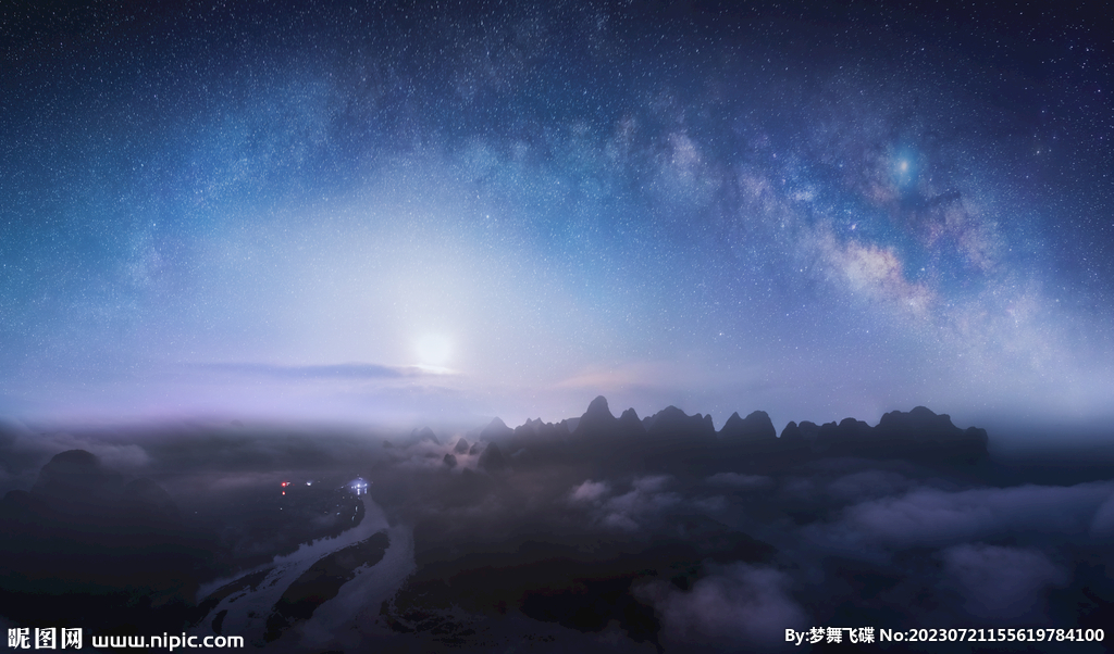 星空