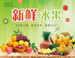 水果