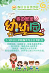 会理春田蜜蜜幼幼园
