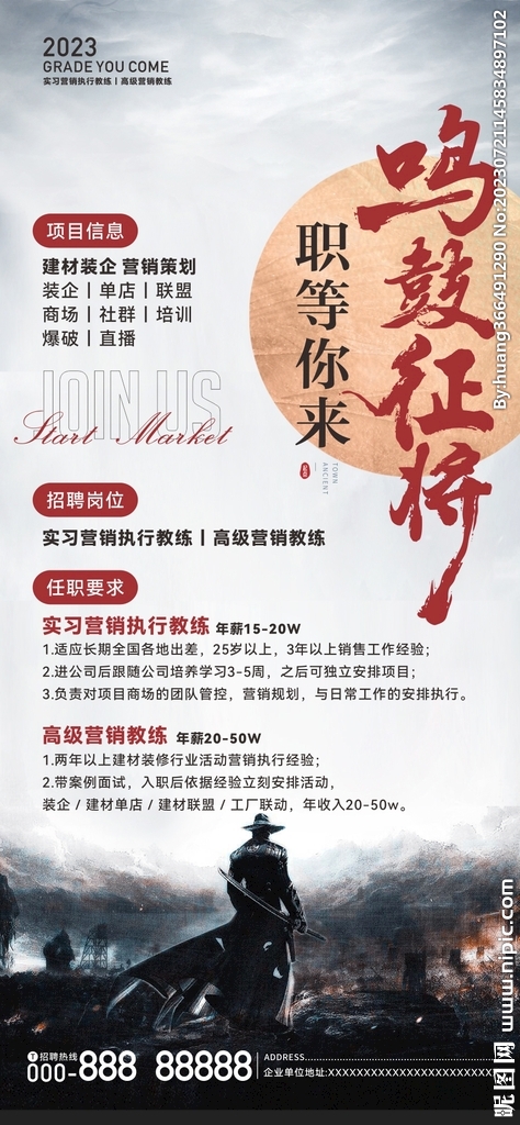 地产招聘