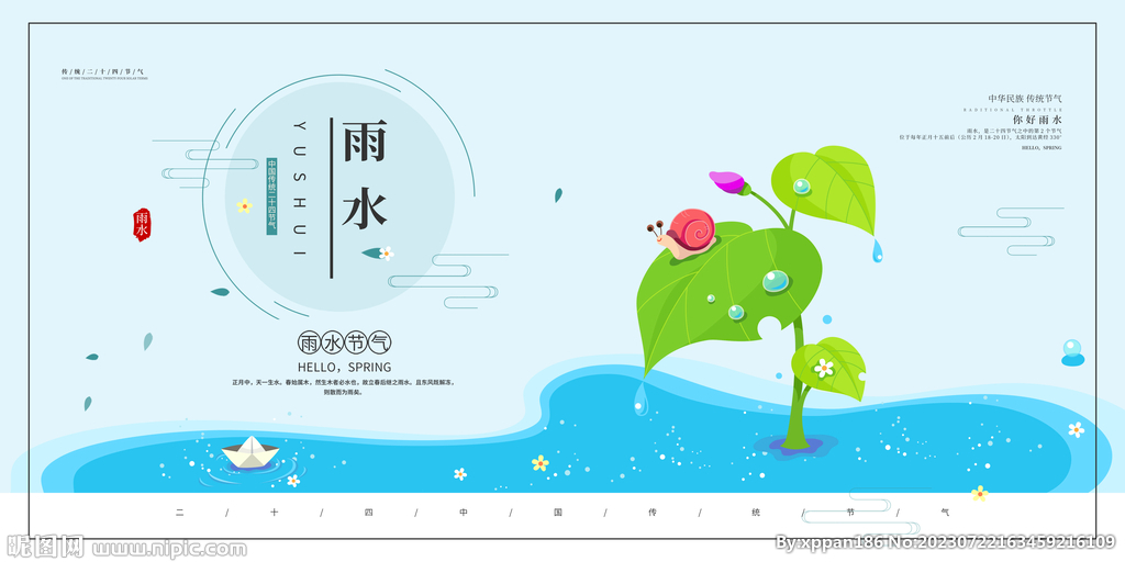 传统24节气