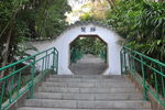 公园上山路山门