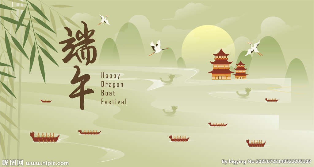 端午
