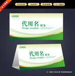 绿色桌签