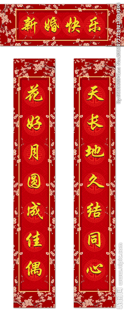 对联