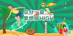 夏日西瓜背景
